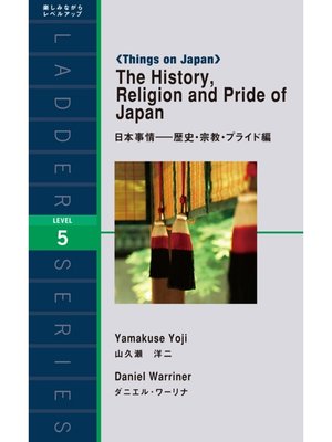 cover image of The History， Religion and Pride of Japan　日本事情－歴史・宗教・プライド編